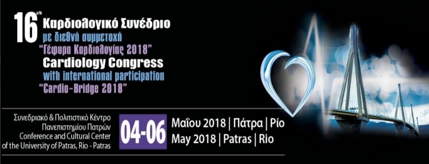 16ο Καρδιολογικό Συνέδριο <<Γέφυρα Καρδιολογίας>> 04-06 Μαίου 2018 Πάτρα: ΤΕΛΙΚΟ ΠΡΟΓΡΑΜΜΑ