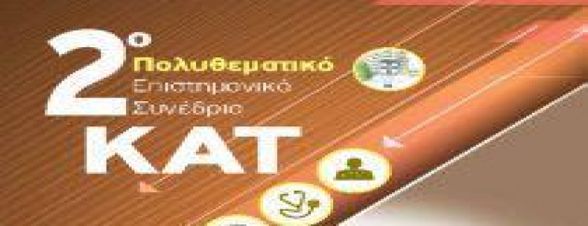 2ο ΠΟΛΥΘΕΜΑΤΙΚΟ Επιστημονικό Συνέδριο "ΝΟΣΟΚΟΜΕΙΟ ΚΑΤ" │ 29 Νοεμβρίου - 1 Δεκεμβρίου 2018 │ ΠΡΟΓΡΑΜΜΑ