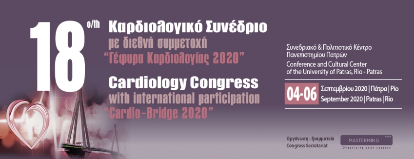 18ο ΚΑΡΔΙΟΛΟΓΙΚΟ ΣΥΝΕΔΡΙΟ -Γέφυρα Καρδιολογίας 2020 |4 – 6 Σεπτεμβρίου 2020| Συνεδριακό & Πολιτιστικό Κέντρο Πανεπιστημίου Πατρών| ΠΡΟΓΡΑΜΜΑ
