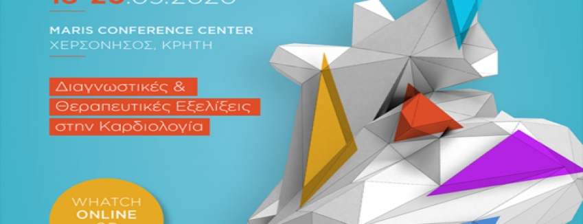 Pulse & Cardio Electrics 2020 Conference | Ημερομηνία: 18-20 Σεπτεμβρίου 2020| Χερσόνησσος Κρήτη