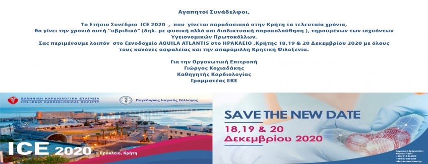 Ετήσιο Συνέδριο ICE 2020| 18-20 Δεκεμβρίου | Διαδικτυακή Παρακολούθηση| ΠΡΟΓΡΑΜΜΑ