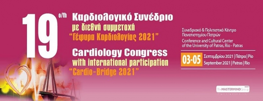 19ο ΚΑΡΔΙΟΛΟΓΙΚΟ ΣΥΝΕΔΡΙΟ «ΓΕΦΥΡΑ ΚΑΡΔΙΟΛΟΓΙΑΣ 2021» ΜΕ ΔΙΕΘΝΗ ΣΥΜΜΕΤΟΧΗ | 3 – 5 ΣΕΠΤΕΜΒΡΙΟΥ 2021 | ΣΥΝΕΔΡΙΑΚΟ & ΠΟΛΙΤΙΣΤΙΚΟ ΚΕΝΤΡΟ ΠΑΝΕΠΙΣΤΗΜΙΟΥ ΠΑΤΡΩΝ