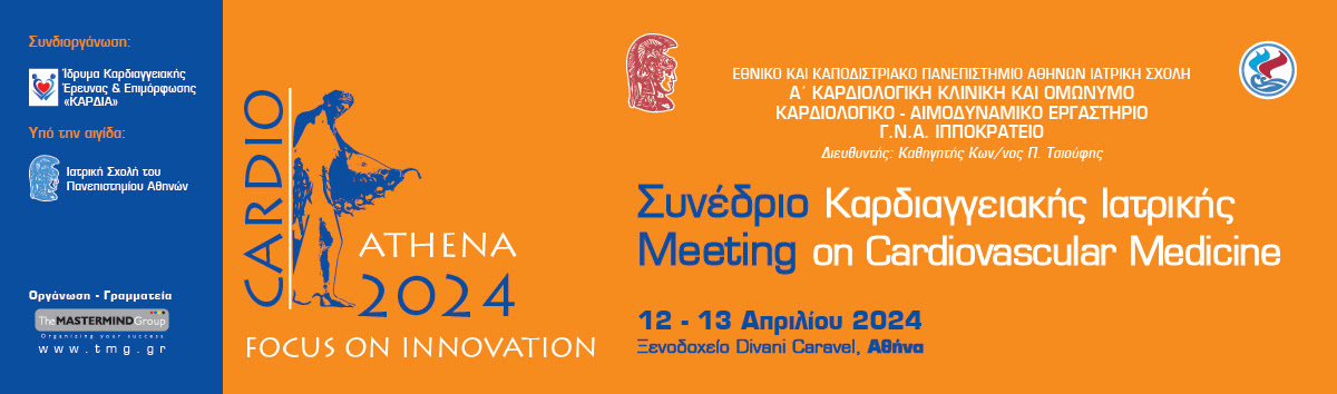 CARDIO ATHENA 2024 | 12-13 Απριλίου 2024, Ξενοδοχείο Divani Caravel, Αθήνα