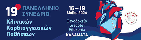 Καλαμάτα, 19ο Πανελλήνιο Συνέδριο Κλινικών Καρδιαγγειακών Παθήσεων (ΠΙΕΔΚΑΡ), 16 - 19 Μαΐου 2024, Grecotel Filoxenia