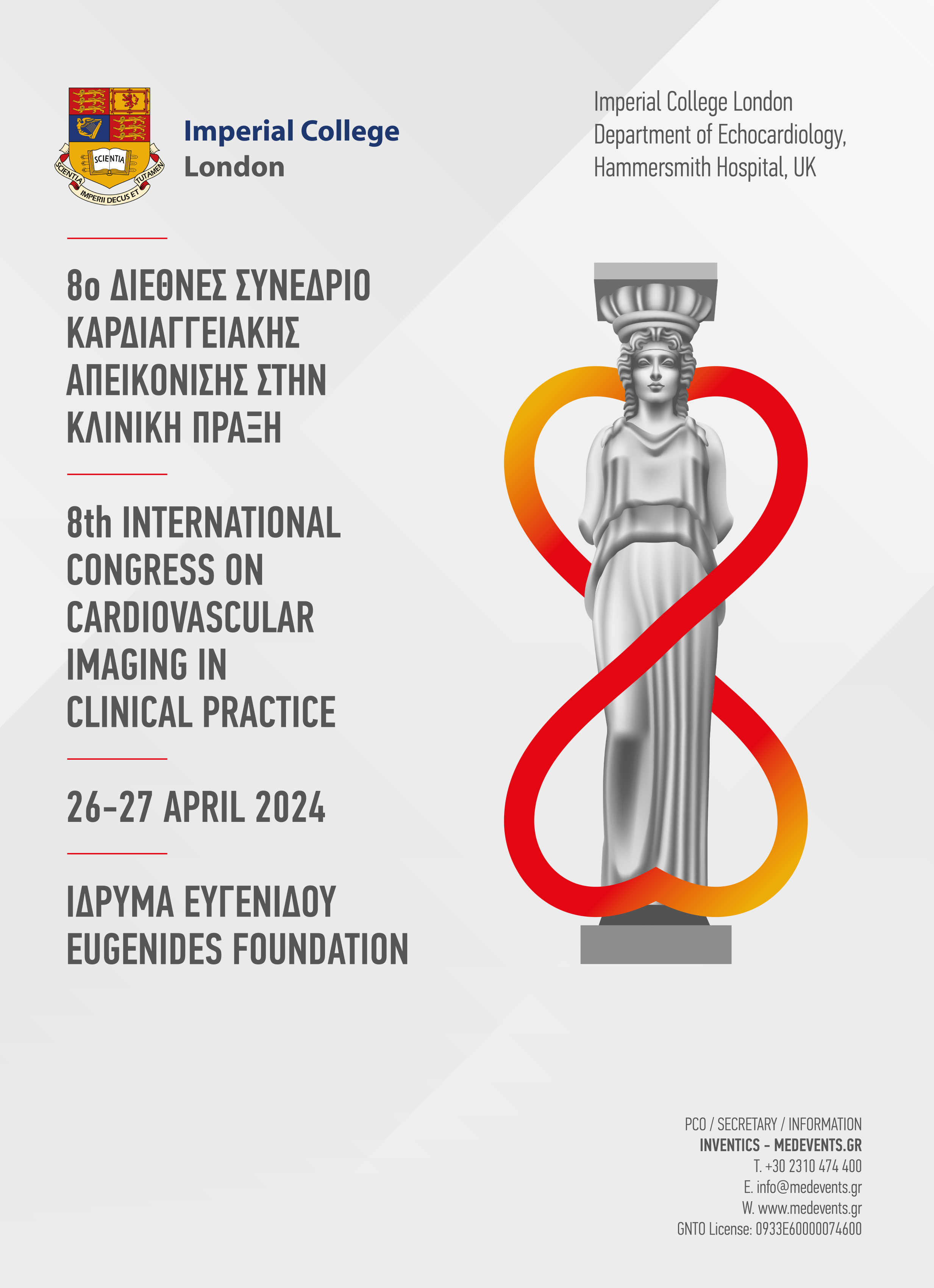 Πρόγραμμα! 8ο Διεθνές Συνέδριο Καρδιαγγειακής Απεικόνισης στην Κλινική Πράξη | 26 - 27 Απριλίου 2024 | Ίδρυμα Ευγενίδου, Αθήνα
