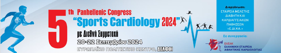 5th Panhellenic Congress "Sports Cardiology 2024" - 20/22 ΣΕΠΤΕΜΒΡΙΟΥ 2024