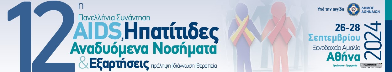12η Πανελλήνια Συνάντηση "AIDS, Ηπατίτιδες, Αναδυόμενα Νοσήματα & Εξαρτήσεις - Πρόληψη - Διάγνωση - Θεραπεία / 26 - 28 Σεπτεμβρίου 2024 / Αθήνα