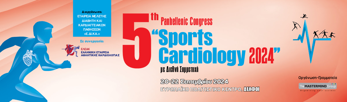 5th Panhellenic Congress "Sports Cardiology 2024" με διεθνή συμμετοχή 20-22 Σεπτεμβρίου 2024 | Δελφο