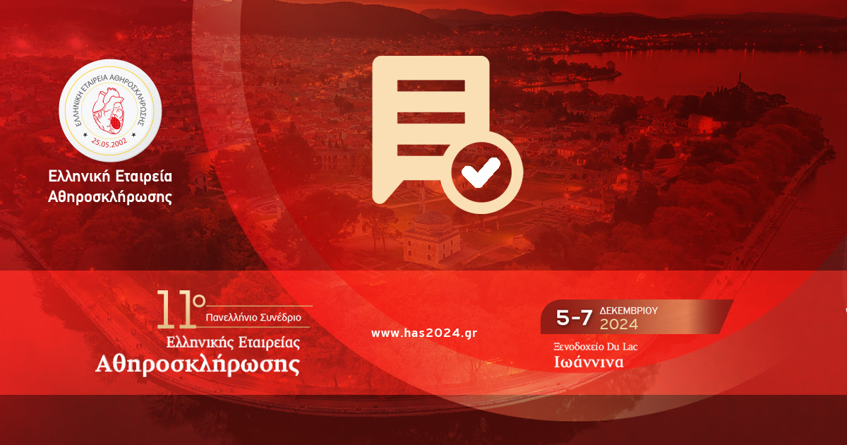 11ο Πανελλήνιο Συνέδριο Ελληνικής Εταιρείας Αθηροσκλήρωσης, 5-7 Δεκεμβρίου 2024, Ιωάννινα