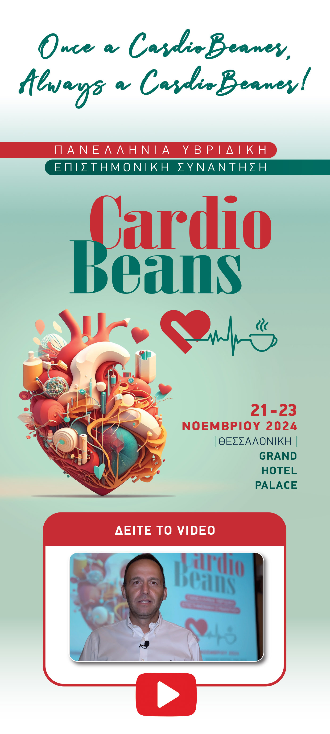 Cardiobeans Countdown: Register Now to Join the Heart of the Conference!