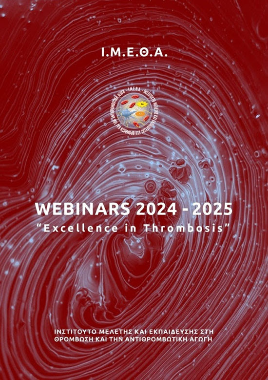 2o Webinar ΙΜΕΘΑ (Κύκλος 2024-2025) "Excellence in Thrombosis" - (Πέμπτη 19 Δεκεμβρίου 2024, 17:00 - 18:00)