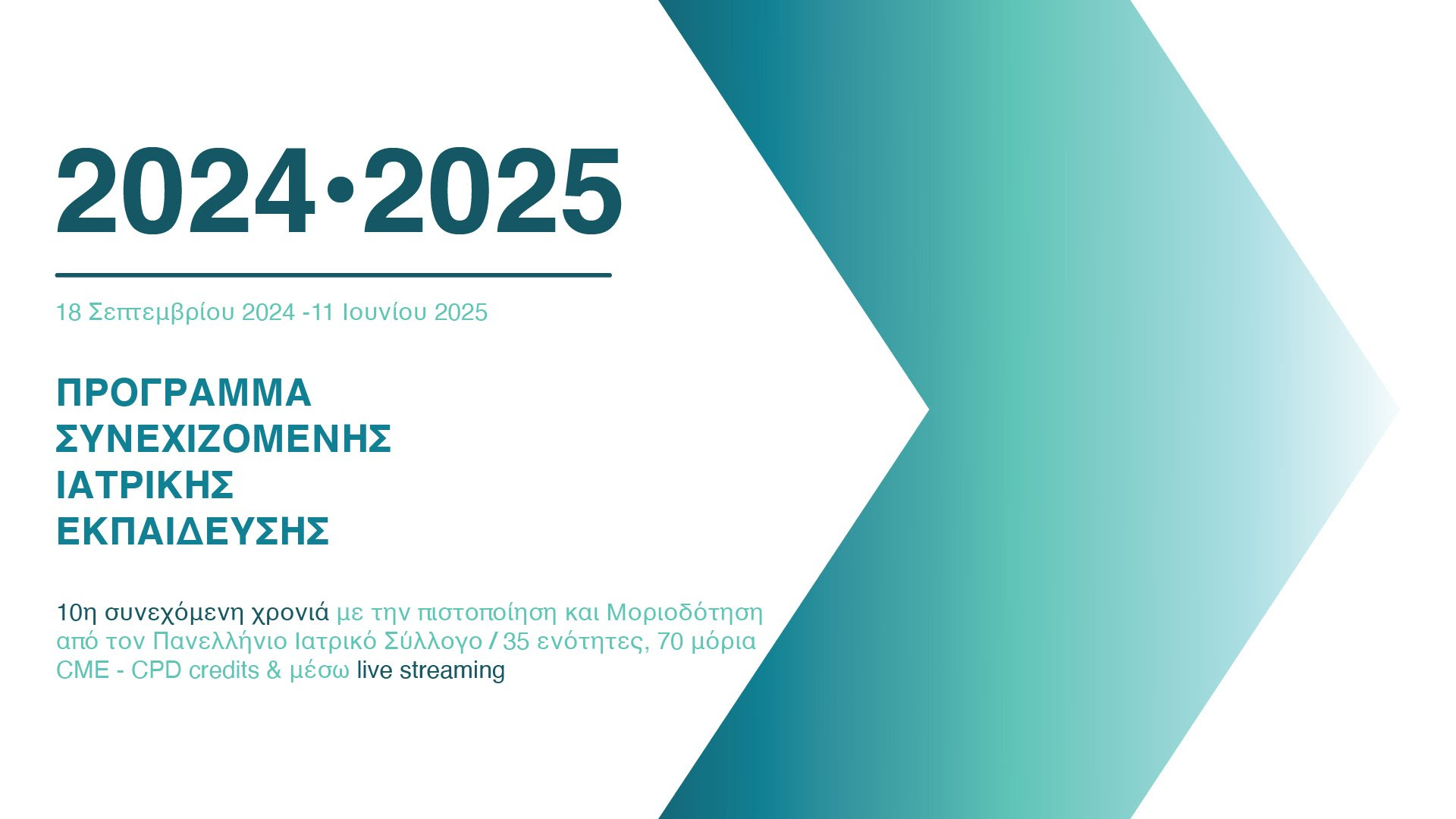Ερρίκος Ντυνάν σεμινάρια 2024-2025: Παρακολουθήστε τα μοριοδοτούμενα εκπαιδευτικά σεμινάρια