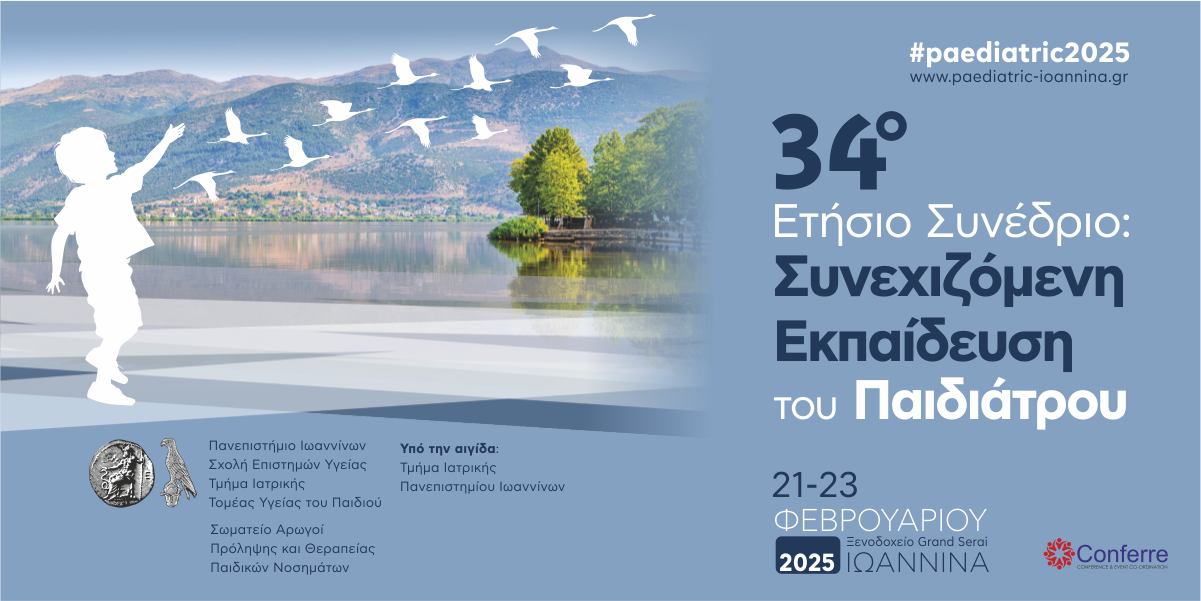 34ο ΕΤΗΣΙΟ ΣΥΝΕΔΡΙΟ ΣΥΝΕΧΙΖΟΜΕΝΗ ΕΚΠΑΙΔΕΥΣΗ ΤΟΥ ΠΑΙΔΙΑΤΡΟΥ, 21-23 Φεβρουαρίου 2025, Ιωάννινα | ΠΡΟΓΡΑΜΜΑ