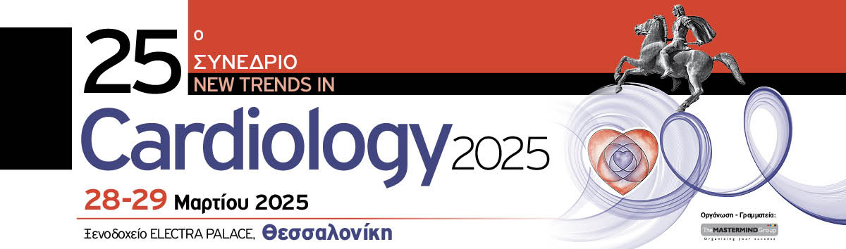 NEW TRENDS IN CARDIOLOGY 2025 | 28 - 29 ΜΑΡΤΙΟΥ | ELECTRA PALACE, ΘΕΣΣΑΛΟΝΙΚΗ
