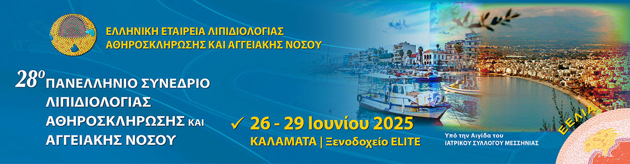 ΚΑΛΑΜΑΤΑ | Θεματολογία - 28° Πανελλήνιο Συνέδριο Λιπιδιολογίας, Αθηροσκλήρωσης & Αγγειακής Νόσου, 26 - 29 Ιουνίου 2025, Ξενοδοχείο Elite