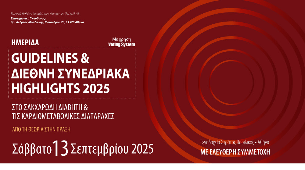 "Guidelines & Διεθνή Συνεδριακά Highlights 2025 στο Σακχαρώδη Διαβήτη και τις Καρδιομεταβολικές Διαταραχές" | 13/09/25 | Stratos Vassilikos, Αθήνα