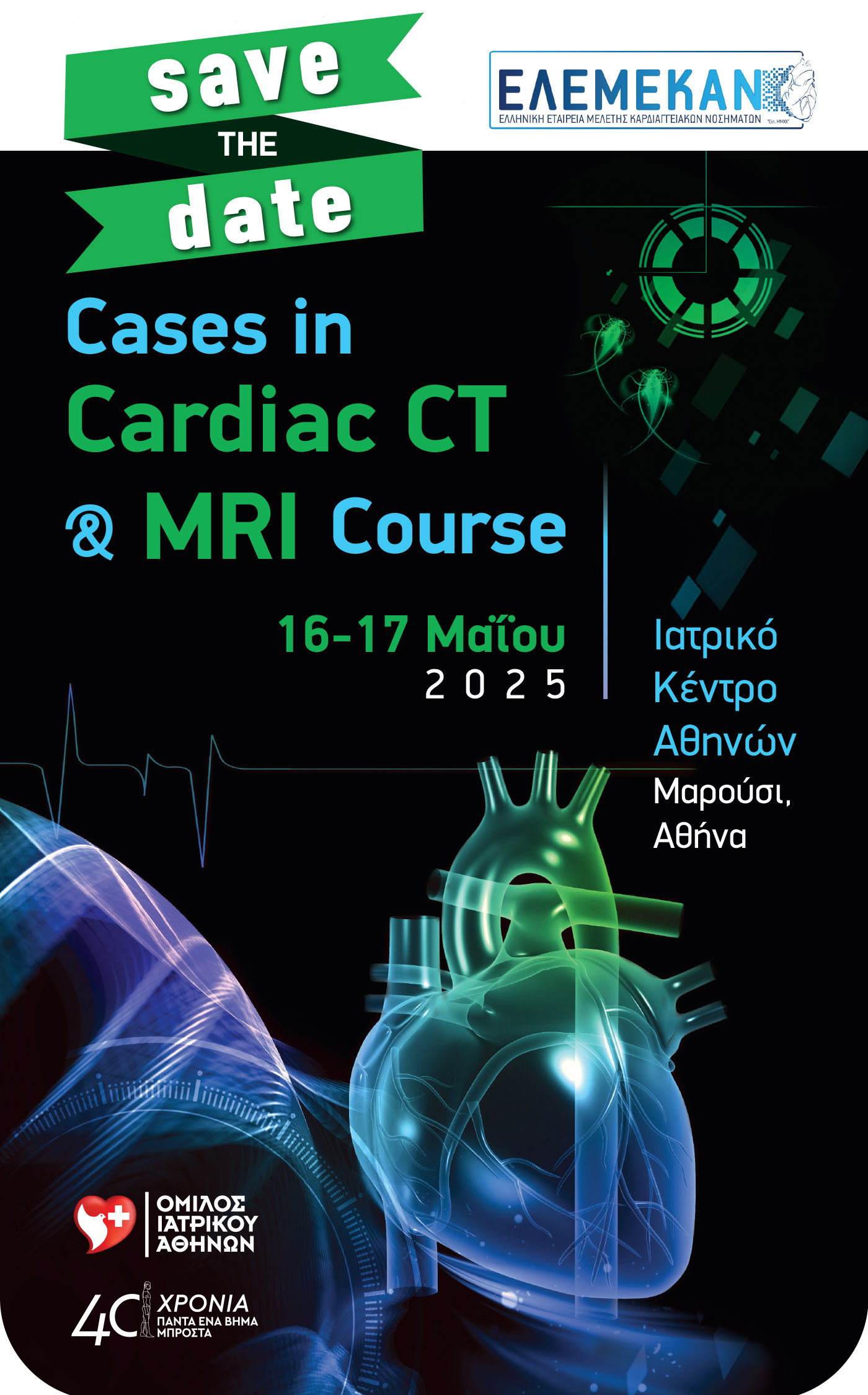 Cases - Cardiac CT & MRI Course 2025 📅 May 16-17, 2025 🛎️ Registrations are open