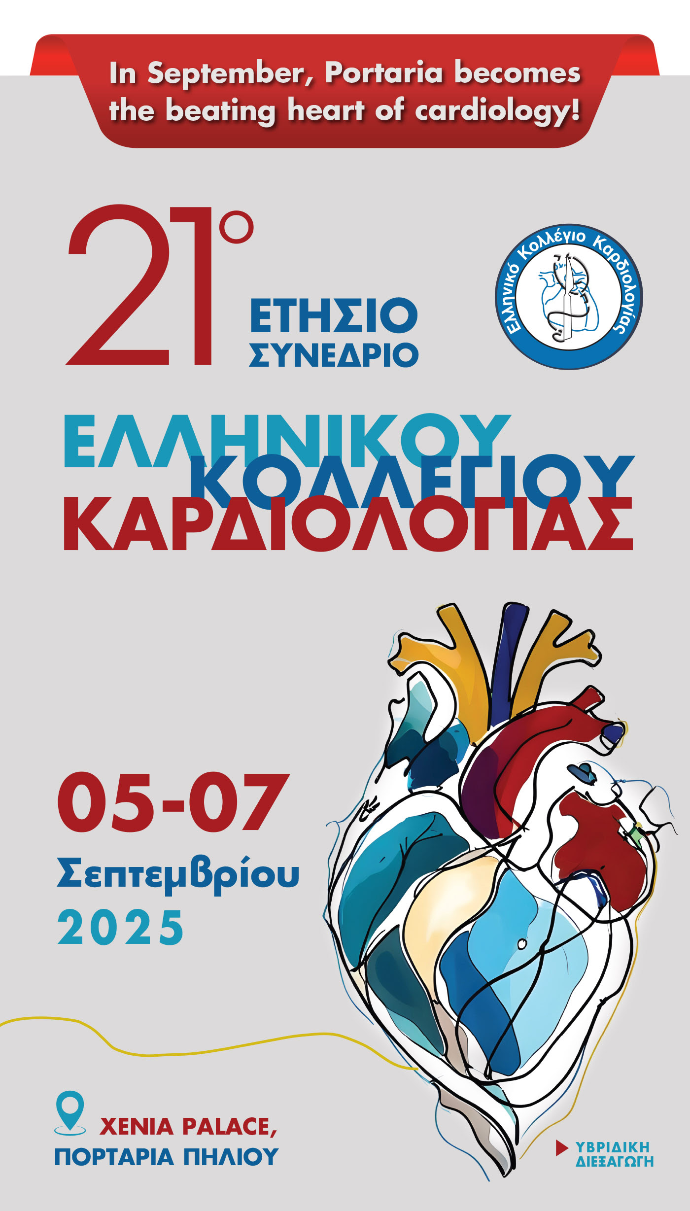 The Heart of Cardiology Meets in Portaria – | Sept 5–7, 2025