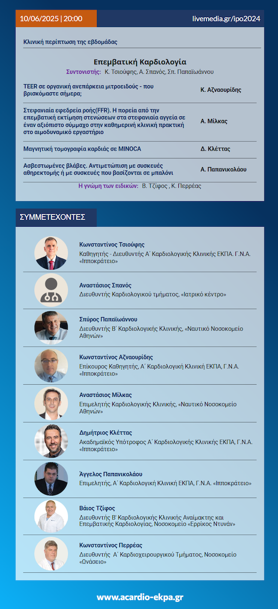 10 Ιουνίου 2025 | Μαθήματα της Τρίτης του Ιπποκρατείου, στις 20:00