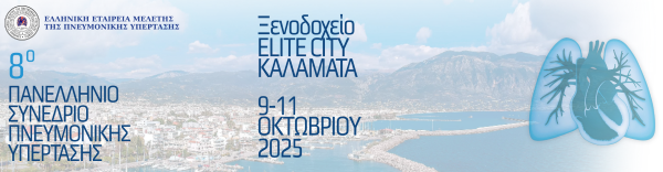Καλαμάτα | 8ο Πανελλήνιο Συνέδριο Πνευμονικής Υπέρτασης, 9 - 11 Οκτωβρίου 2025, Ξενοδοχείο Elite City
