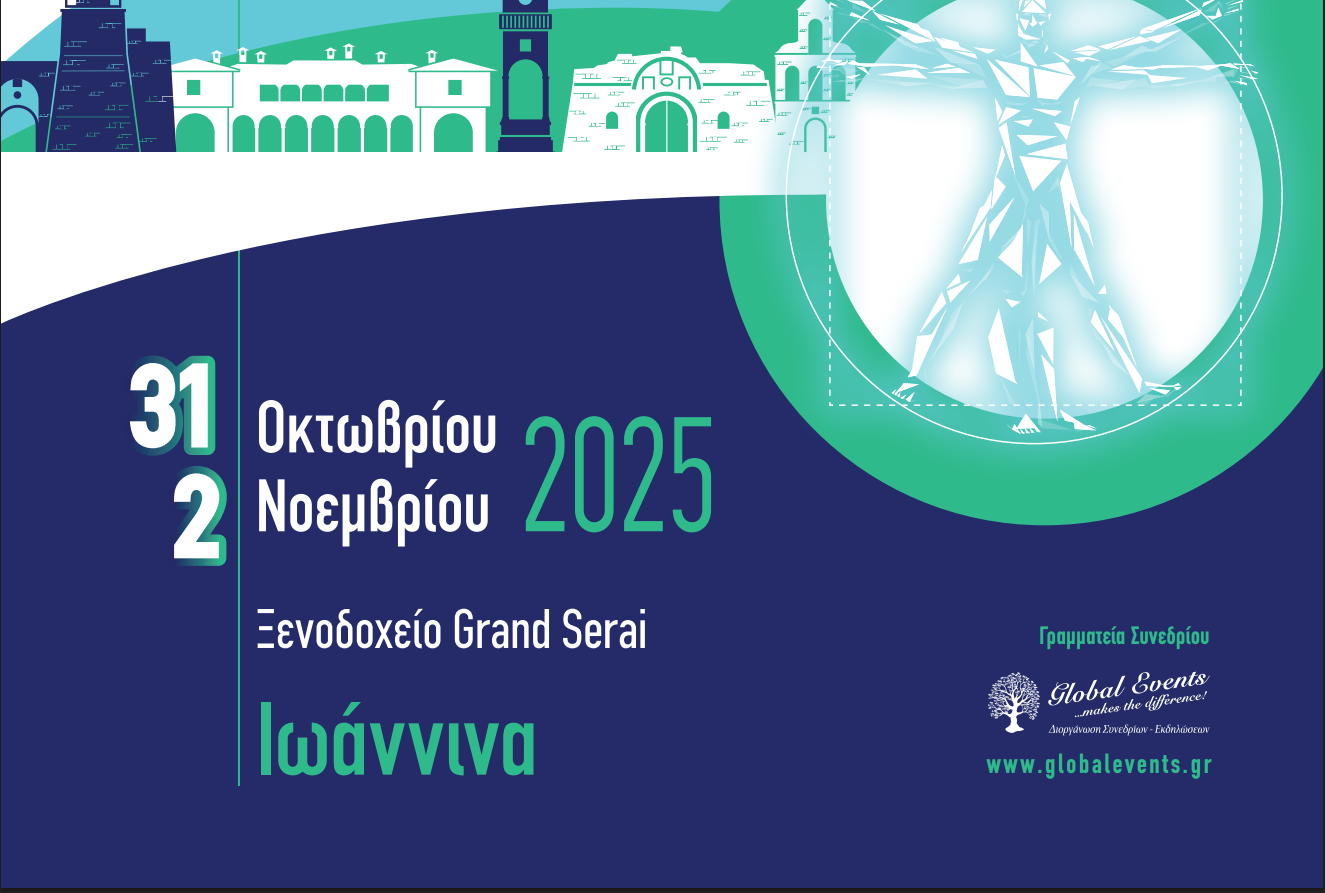 32ο Πανελλήνιο Συνέδριο Ελληνικής Εταιρείας Μελέτης Μεταβολισμού των Οστών, 31 Οκτωβρίου - 2 Νοεμβρίου 2025, Ξενοδοχείο Grand Serai, Ιωάννινα