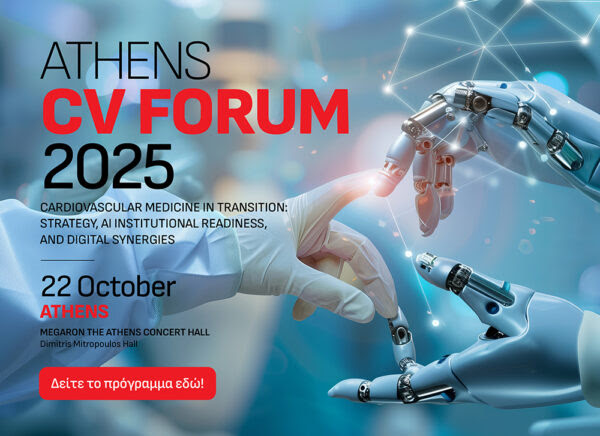 Athens Cardiovascular Forum 2025 | Τετάρτη 22 Οκτωβρίου | Μέγαρο Μουσικής Αθηνών