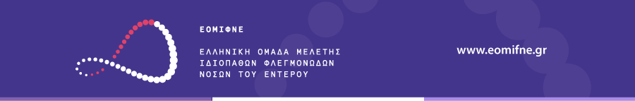 Μελλοντικές Εκδηλώσεις ΕΟΜΙΦΝΕ Φεβρουάριος - Μάρτιος 2026