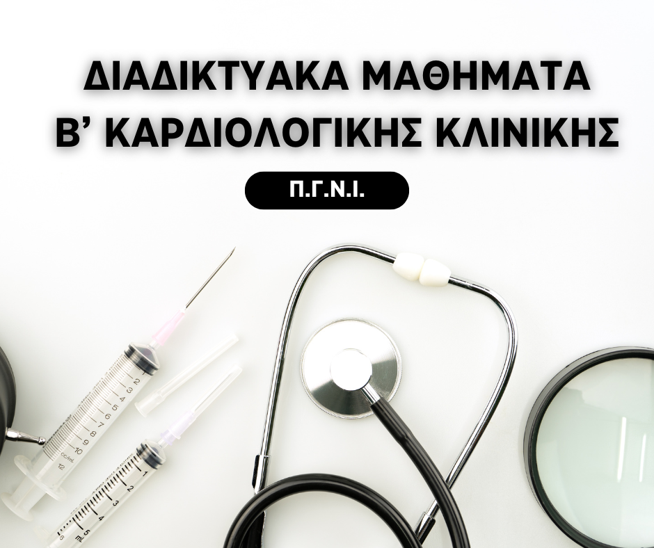 Προαθλητικός Έλεγχος - Τετάρτη 11 Μαρτίου 2026 στις 20.00